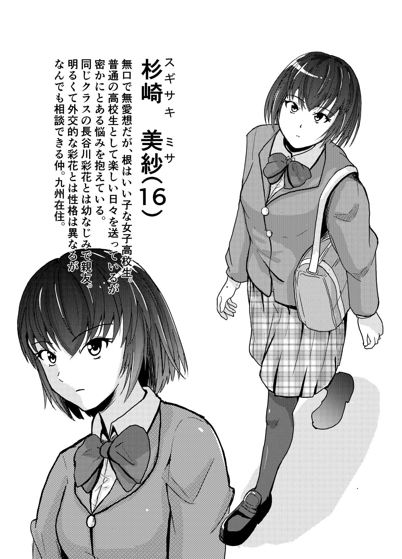 屁は口ほどにものを言う 第1話