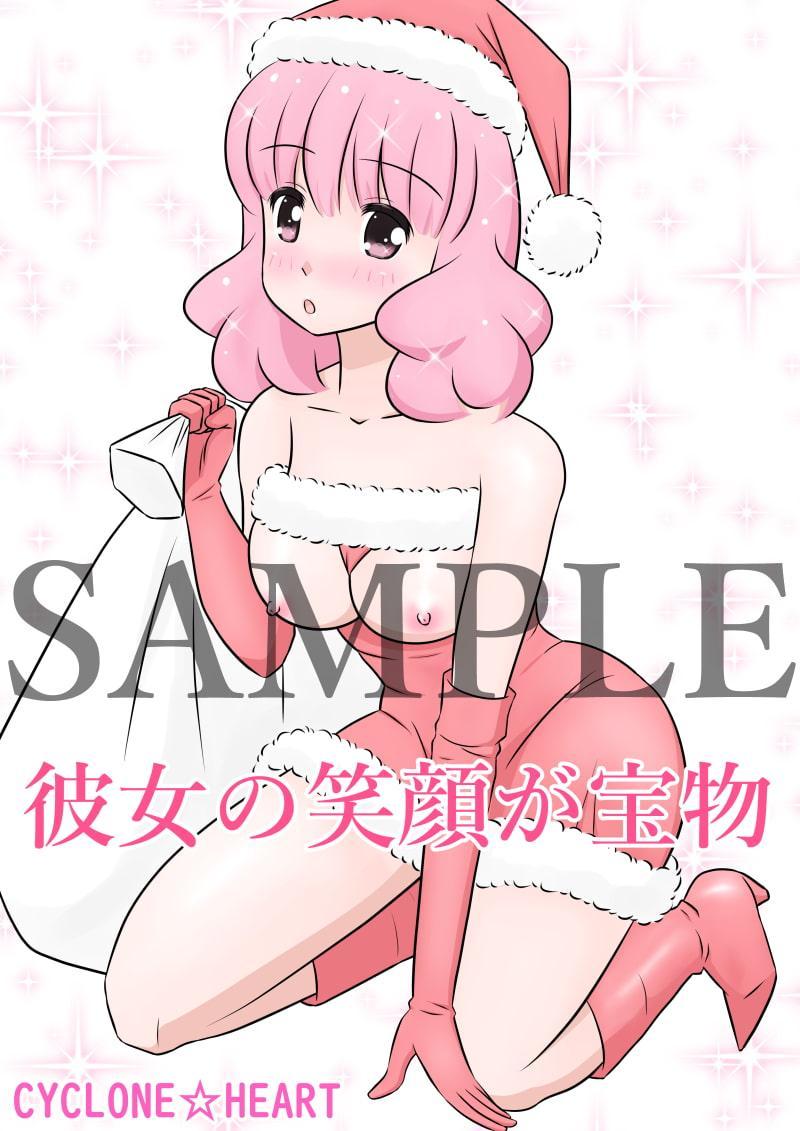 彼女の笑顔が宝物