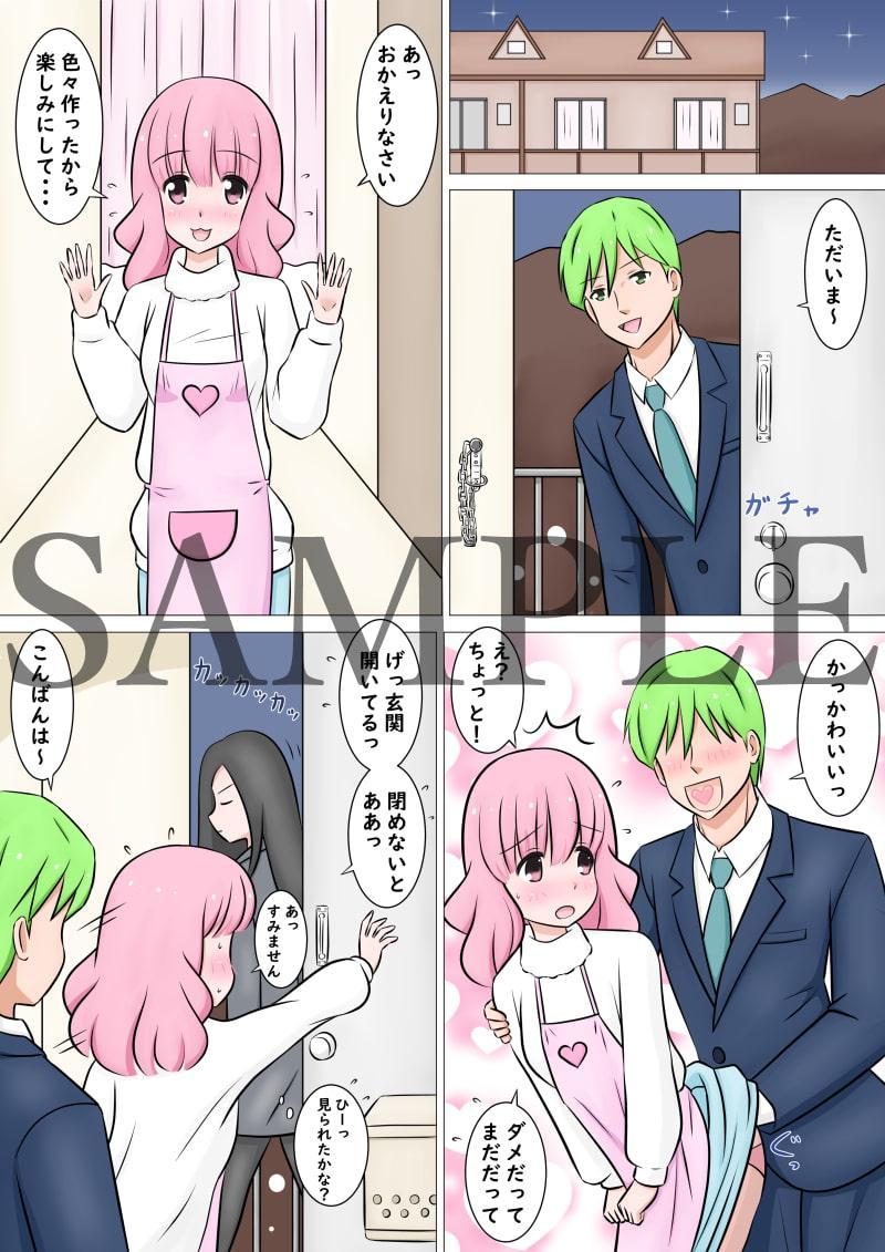 彼女の笑顔が宝物