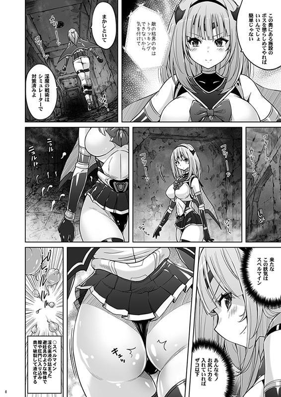 陰核射精ミスティックヴェスパー ～スライム使いの罠～