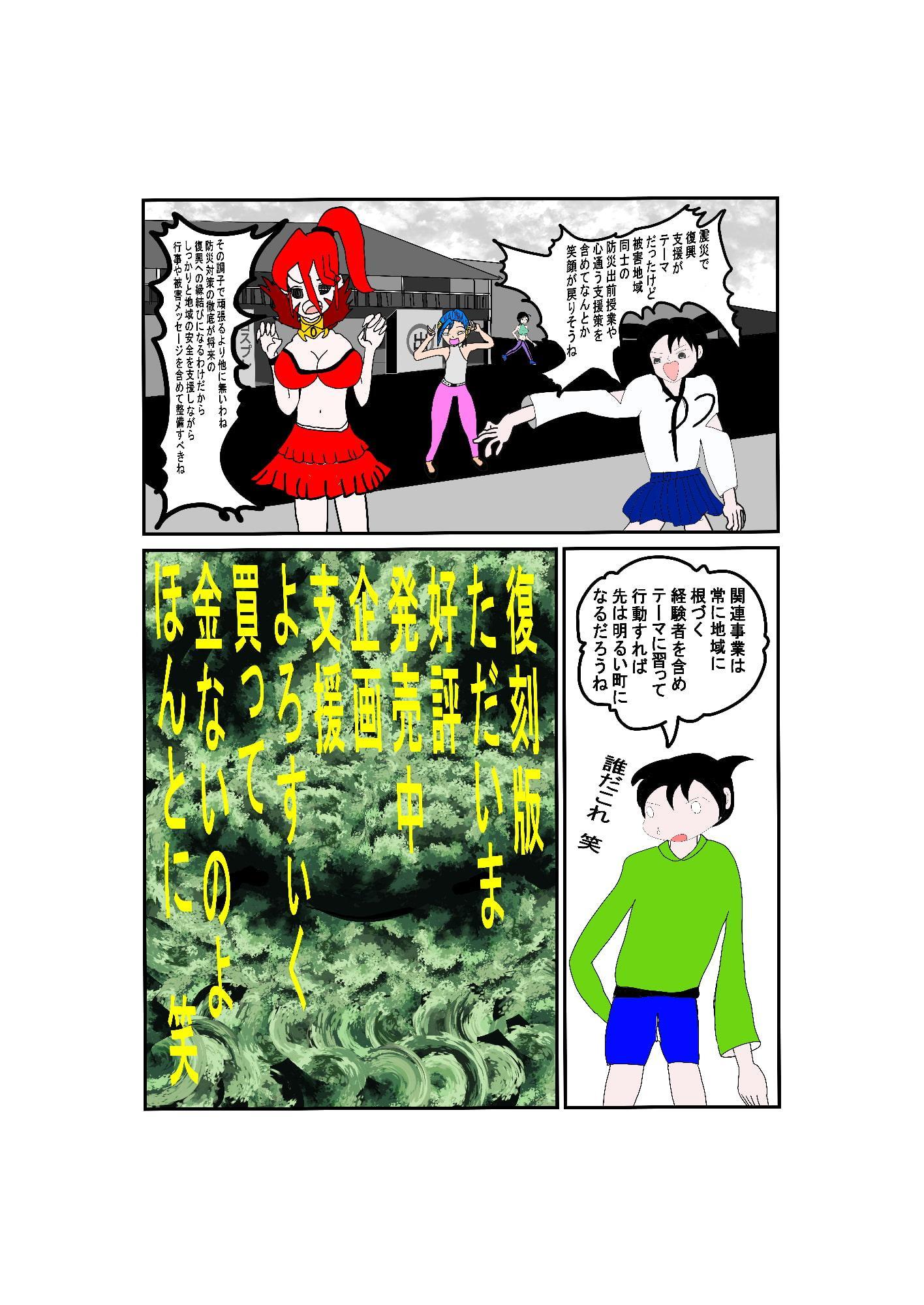 3コマ漫画集と美術デッサン用参考資料人形劇2