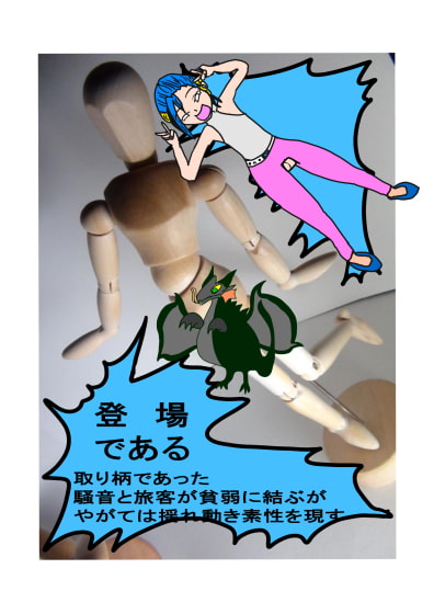 3コマ漫画集と美術デッサン用参考資料人形劇2