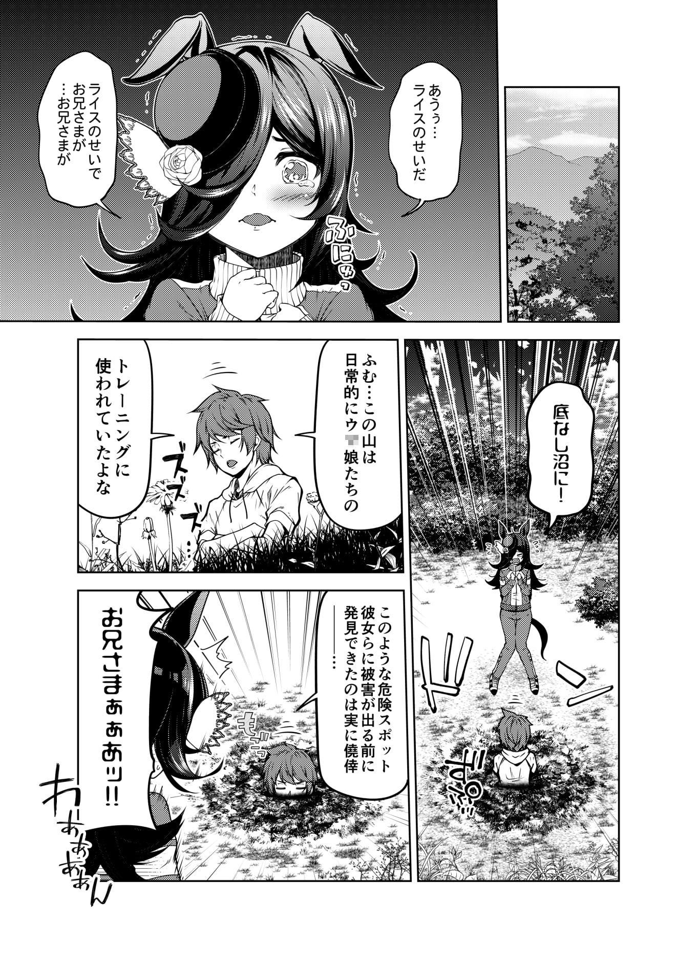 ライスの笑顔に祝福を。