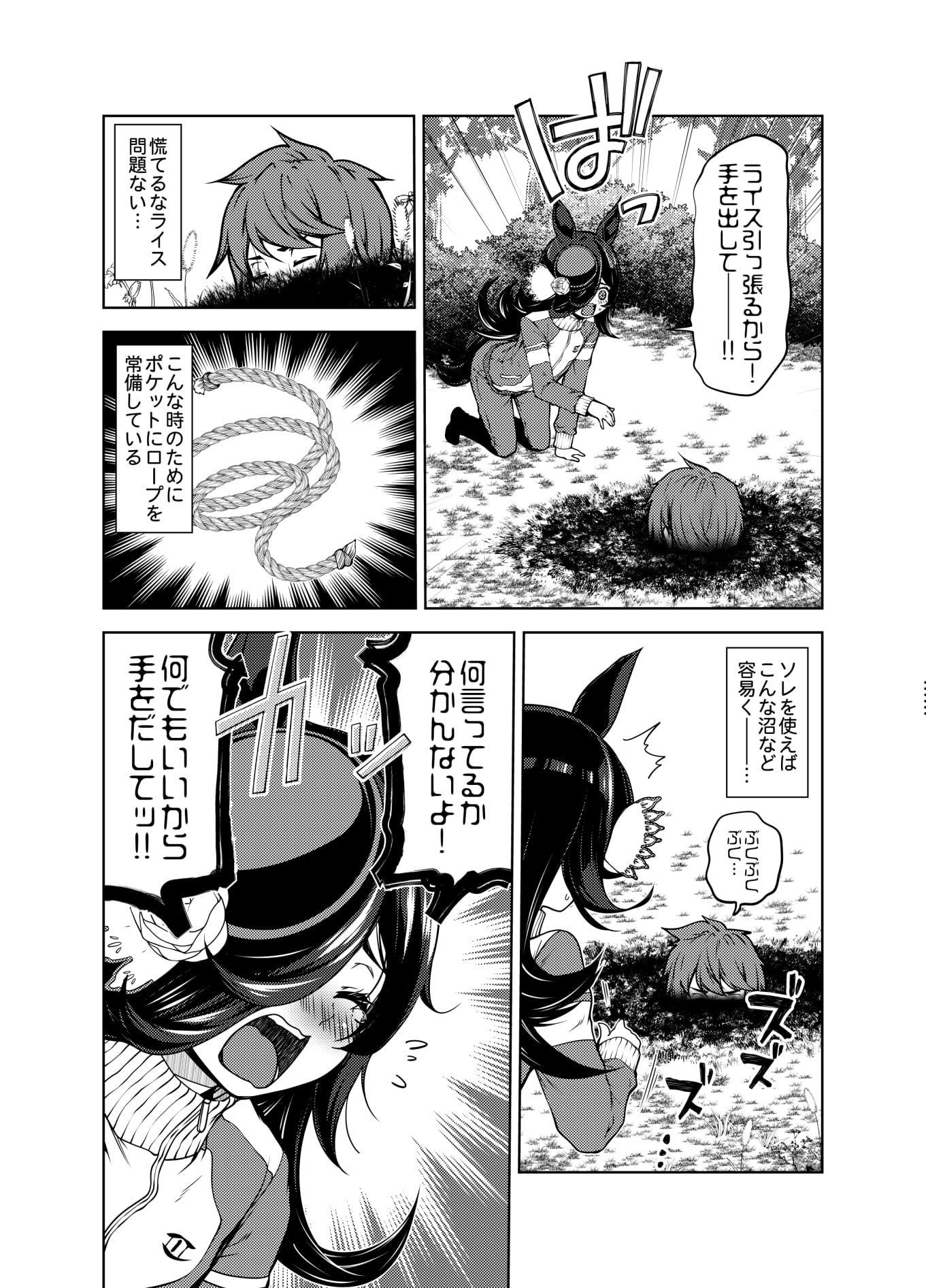 ライスの笑顔に祝福を。