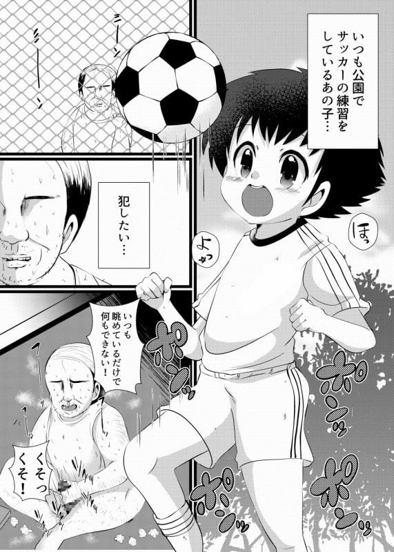 すき!すき!翼くん