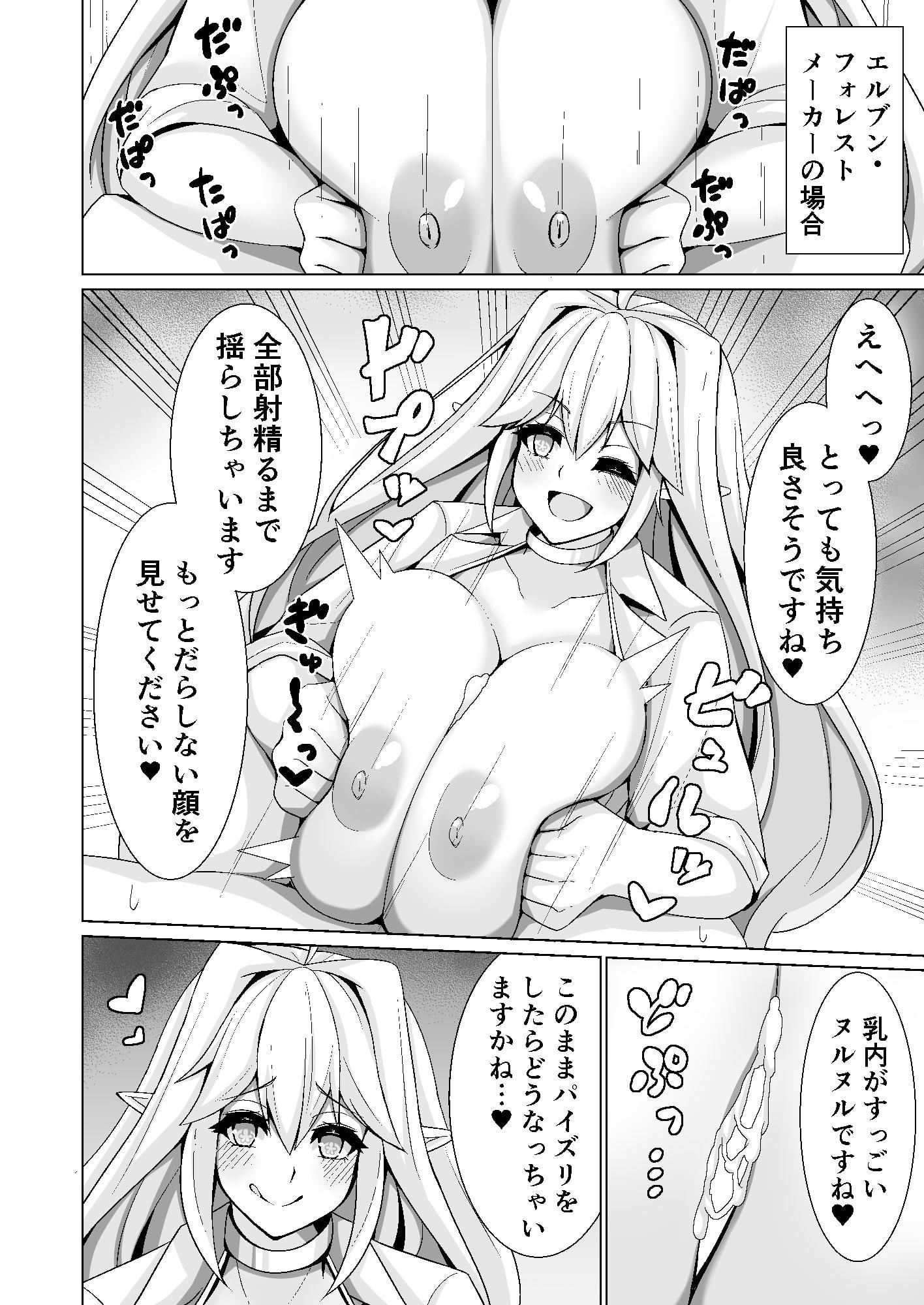 オルカ乳挟日誌