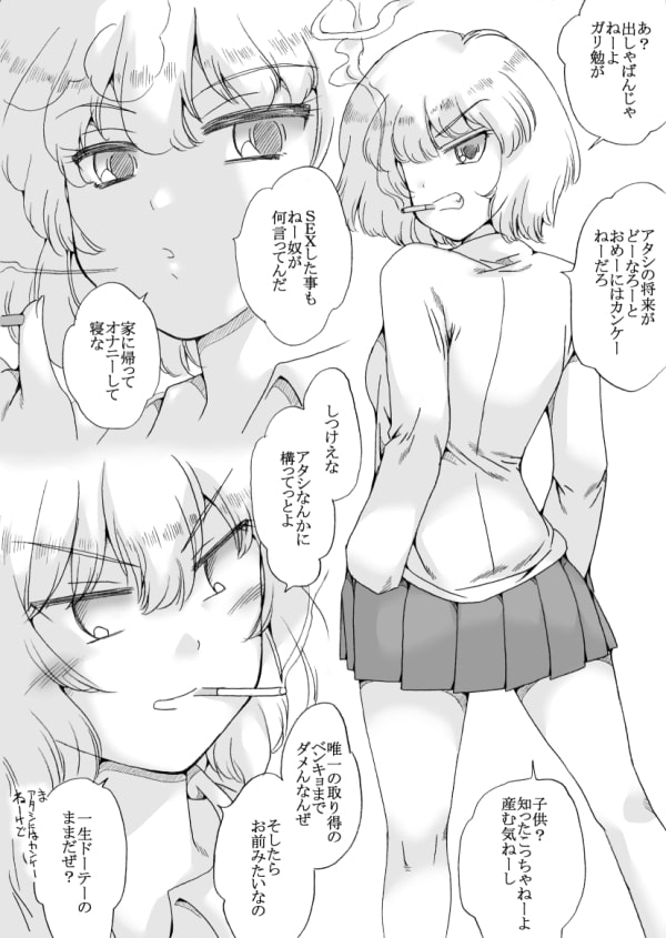 金髪で不良の白石さん、クラス委員長にデレる