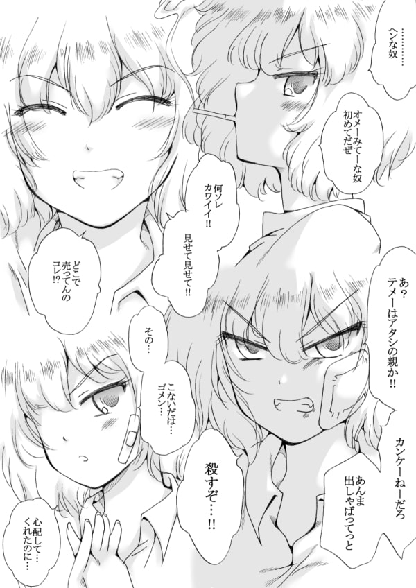 金髪で不良の白石さん、クラス委員長にデレる