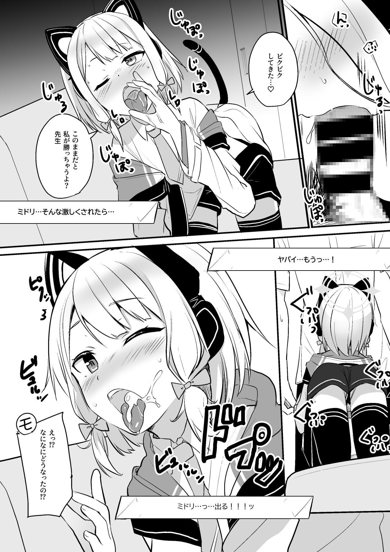 気持ちよくなったら負けゲームなんてそんな都合のいいルールがあるわけ!?