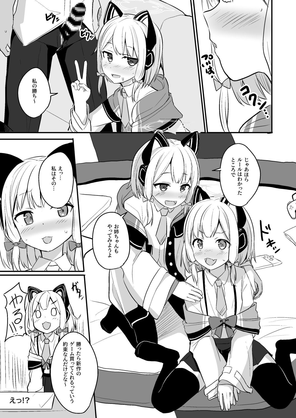 気持ちよくなったら負けゲームなんてそんな都合のいいルールがあるわけ!?