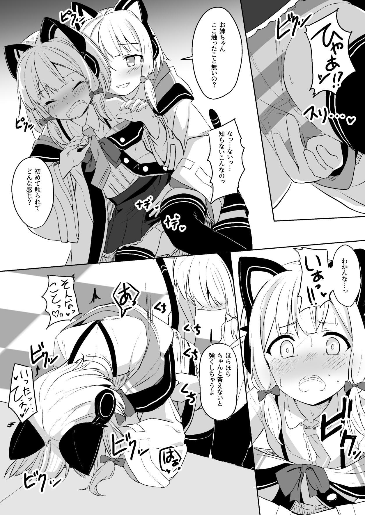 気持ちよくなったら負けゲームなんてそんな都合のいいルールがあるわけ!?