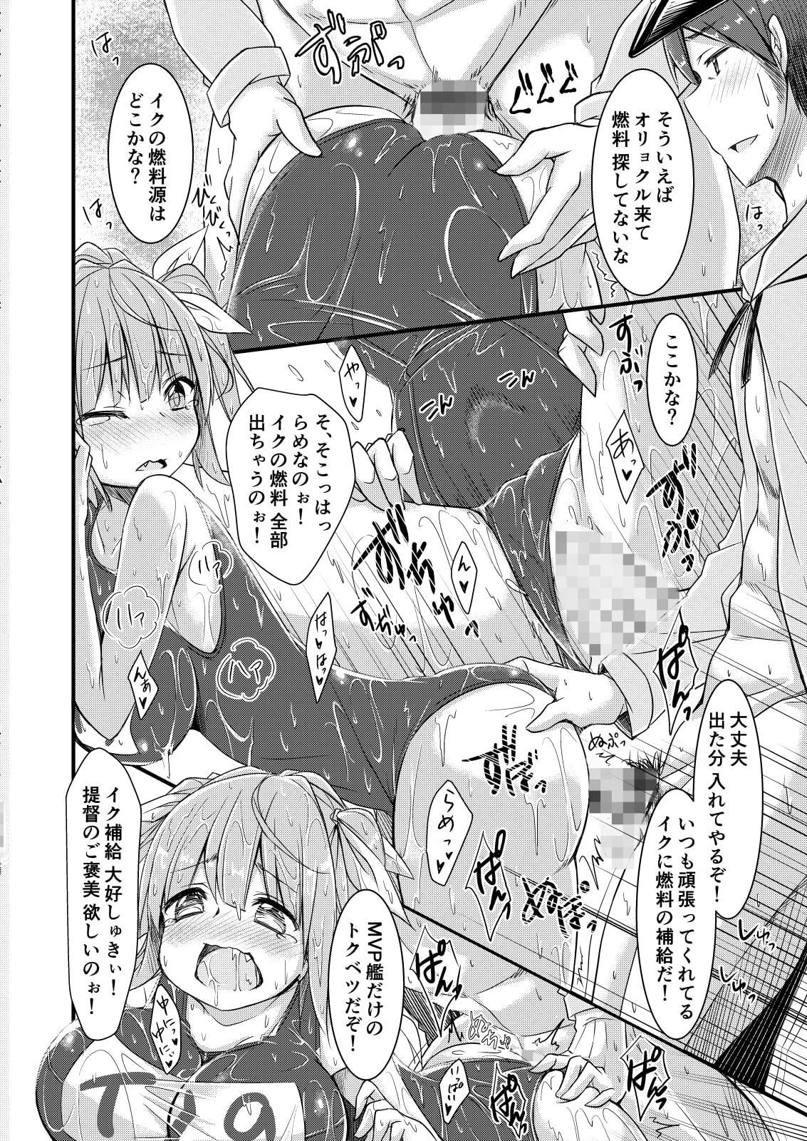 イクと一緒にオリョクルイクのっ!!2