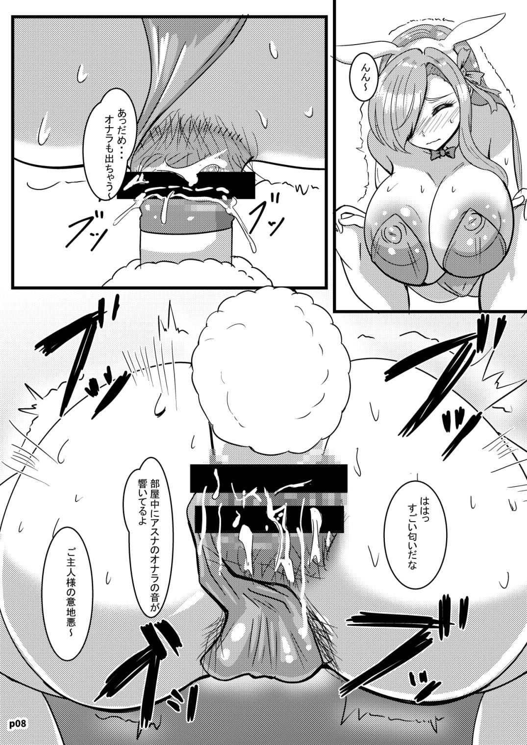 爆乳爆尻バニーのアヘ顔スカトロSEX