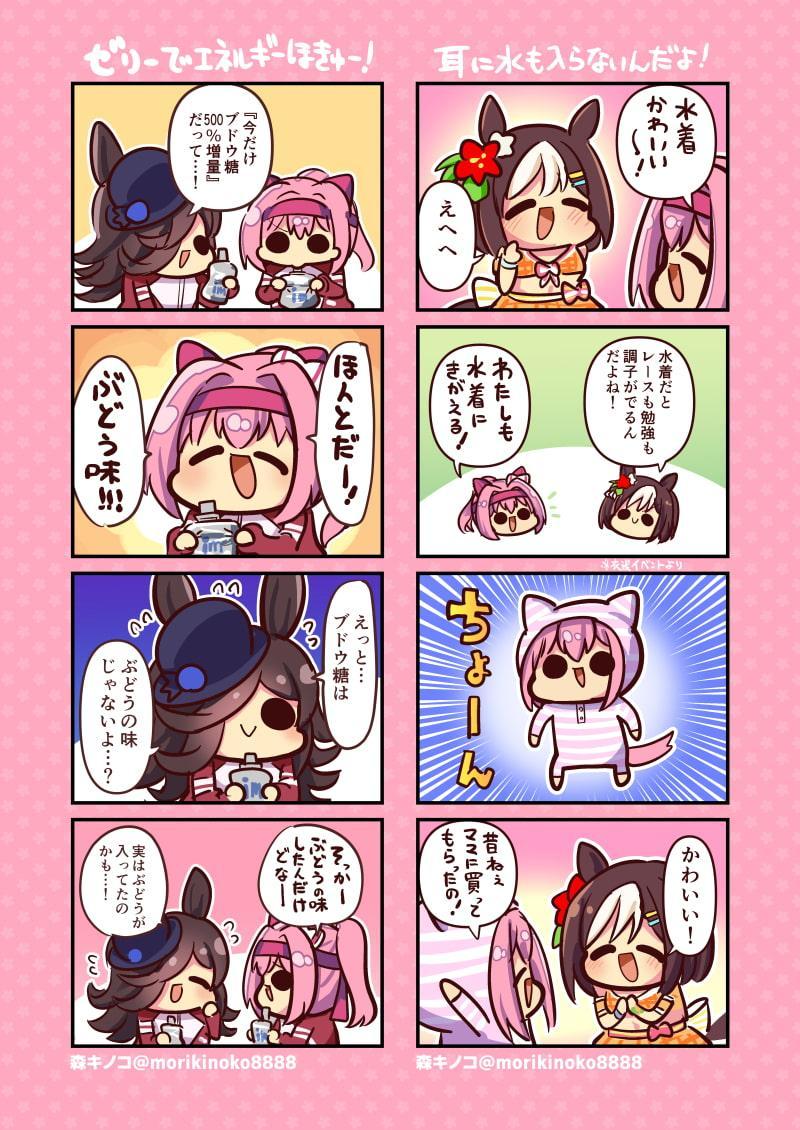 ウララびより ～サイコーのいちにち!～