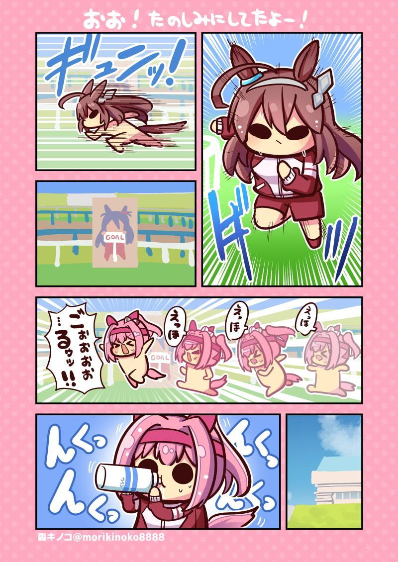 ウララびより ～サイコーのいちにち!～