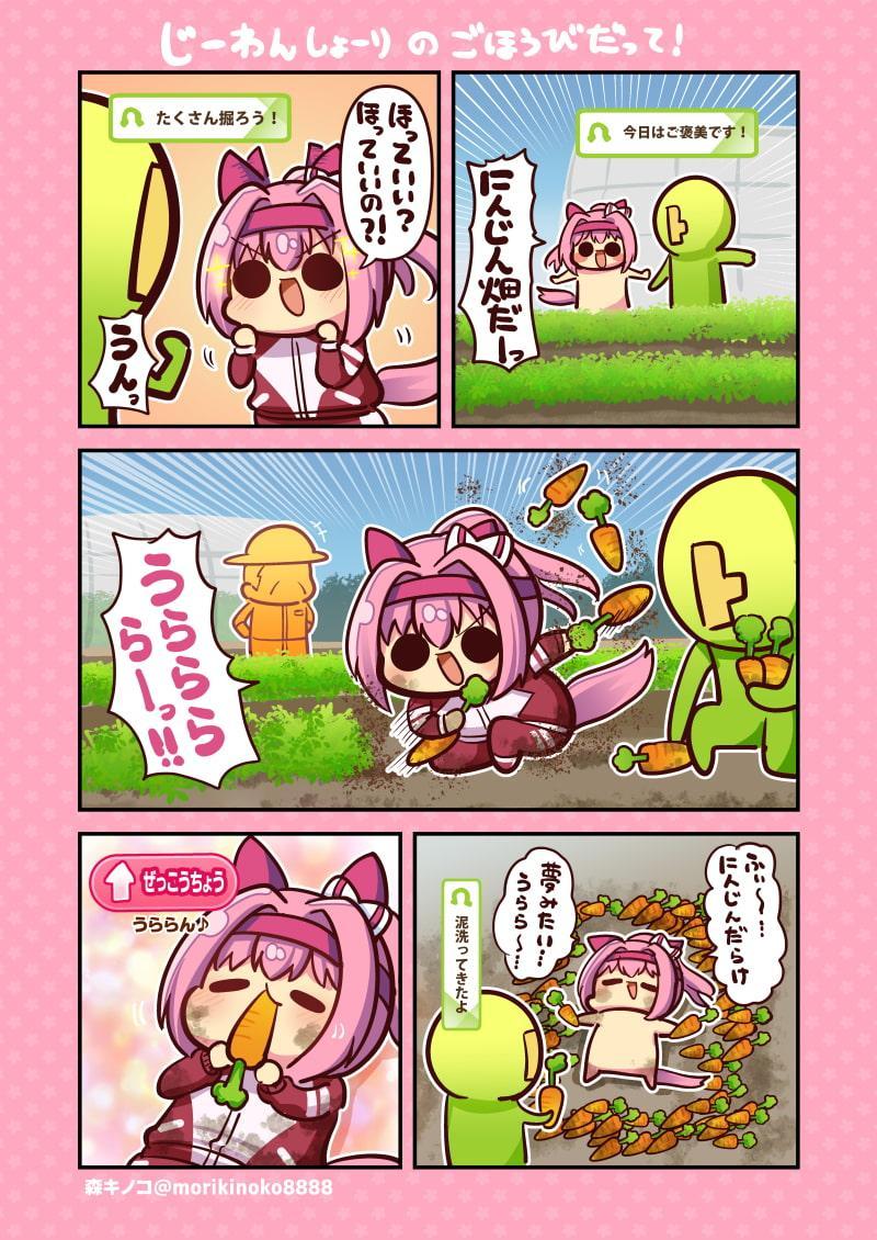 ウララびより ～サイコーのいちにち!～