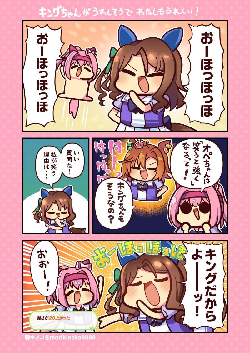 ウララびより ～サイコーのいちにち!～