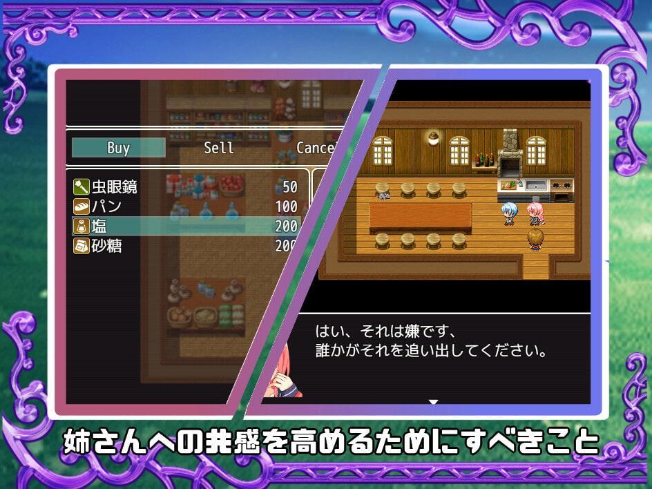 二人の巨乳お姉ちゃんからギフト