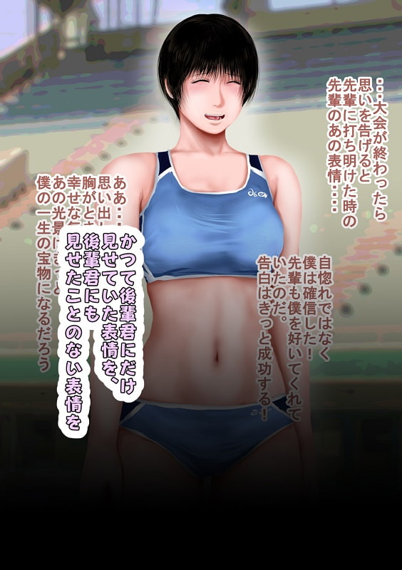 留学生M君のとてつもない交尾に勝てなかったS先輩