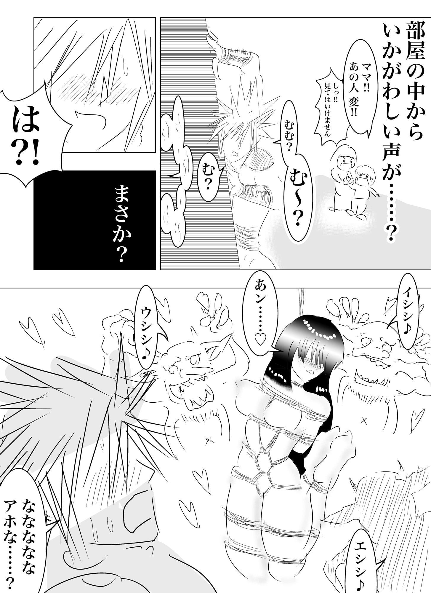 ドッペルレズ 2022年1月号