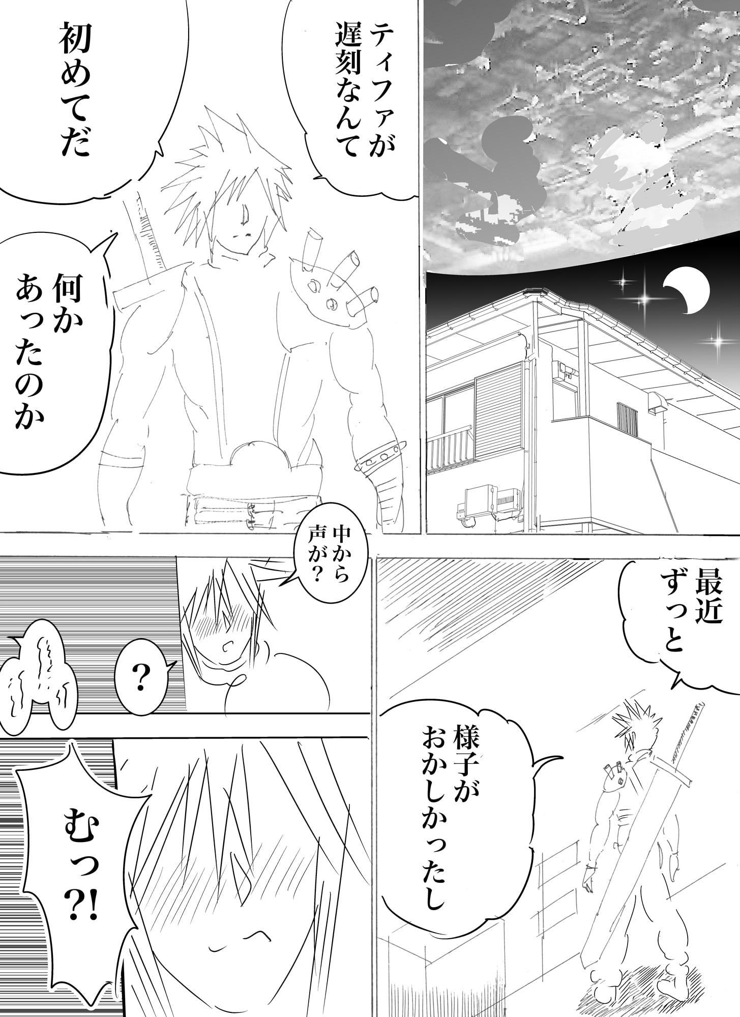 ドッペルレズ 2022年1月号