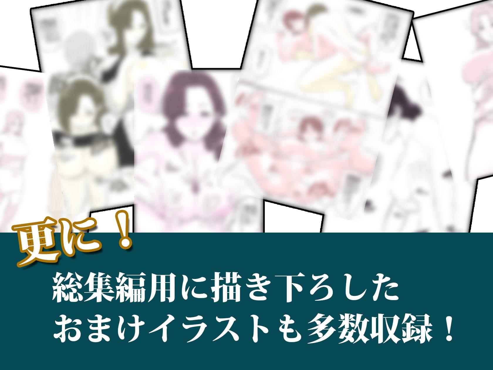 夏目ベンケイ総集編 お母さんがいっしょ!2