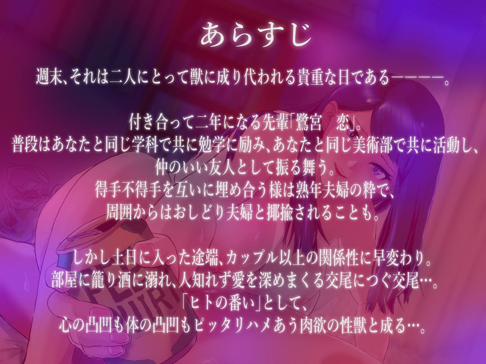【クール⇄酔デレ】酒と大学と女汁とマ〇コ ～週末の性獣JD「鷺宮先輩」と送る液だくびちゃびちゃSEXライフ～【KU100】