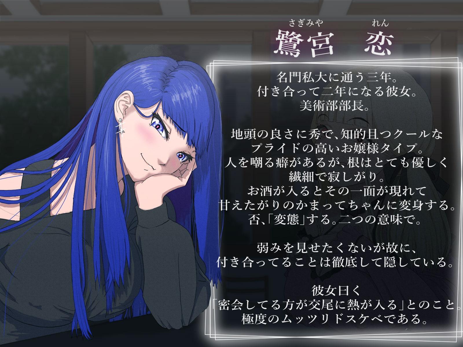 【クール⇄酔デレ】酒と大学と女汁とマ〇コ ～週末の性獣JD「鷺宮先輩」と送る液だくびちゃびちゃSEXライフ～【KU100】