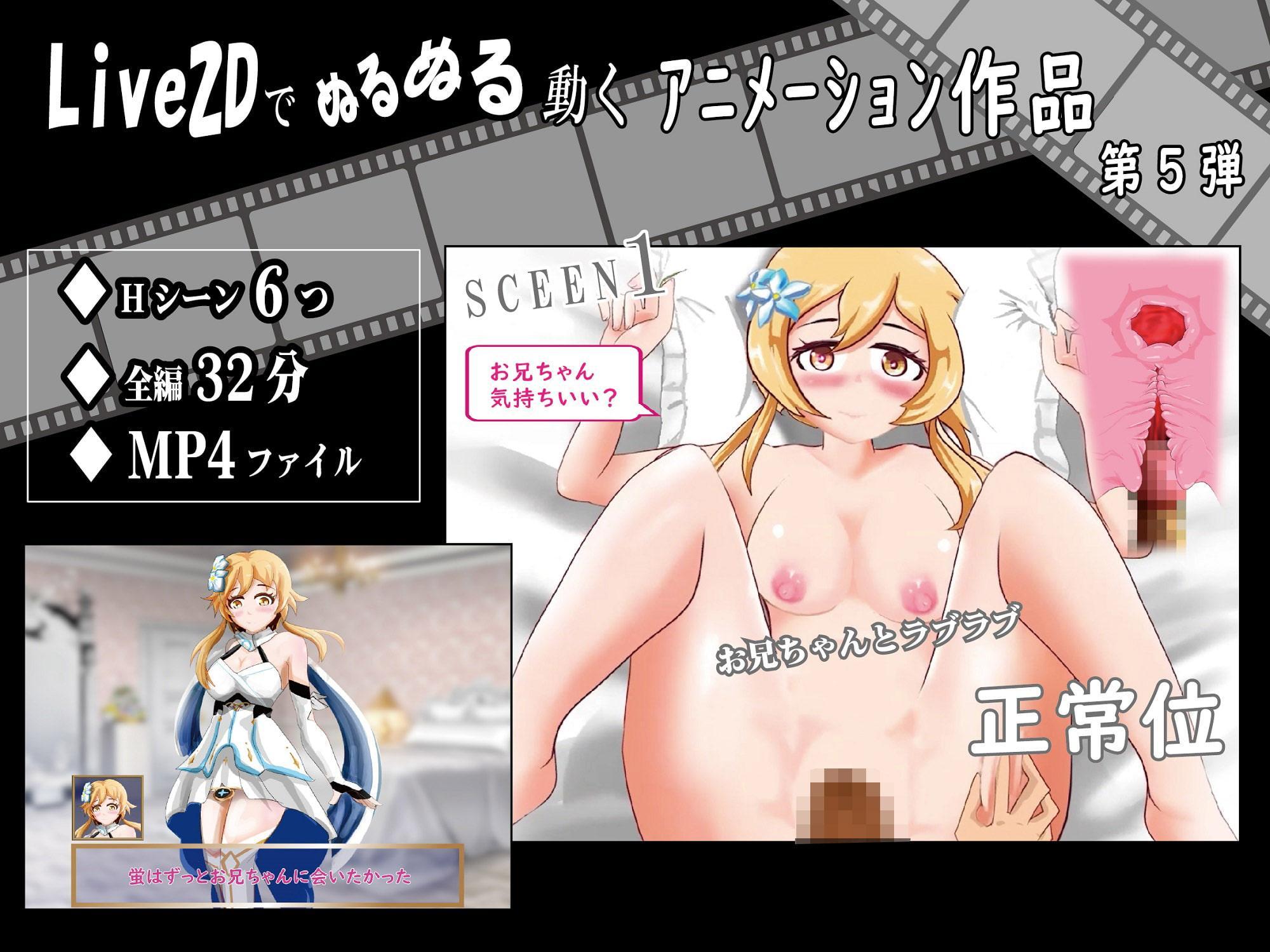 パコパコアニメ～オレの愛する旅人の妹が旅先でパコパコ♪世界中のオス共に輪姦されまくってた件～