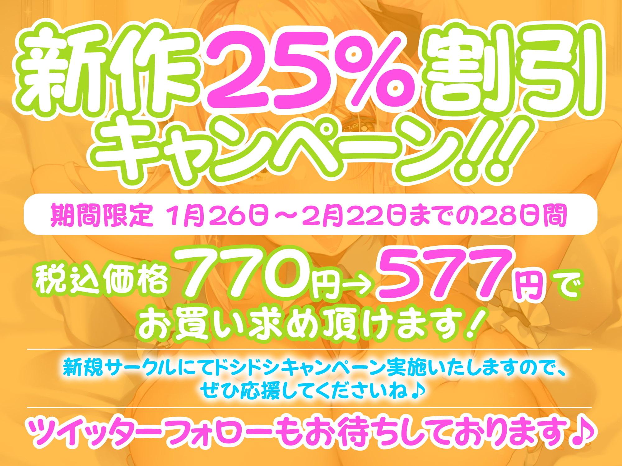 【KU100】ご奉仕メイドのあまあまバブみ子作りエッチ ～ご主人さま、赤ちゃんになってもママに甘えたいんですね♪～【miniシリーズ】