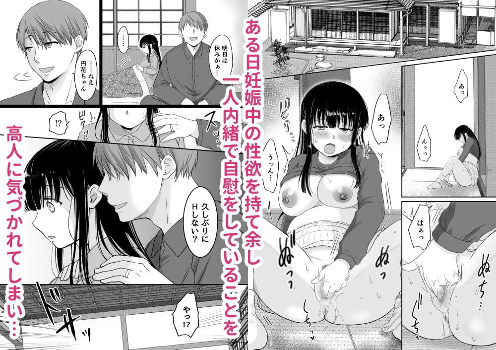 花隠し2 ～田舎で寝取られ孕まされ～