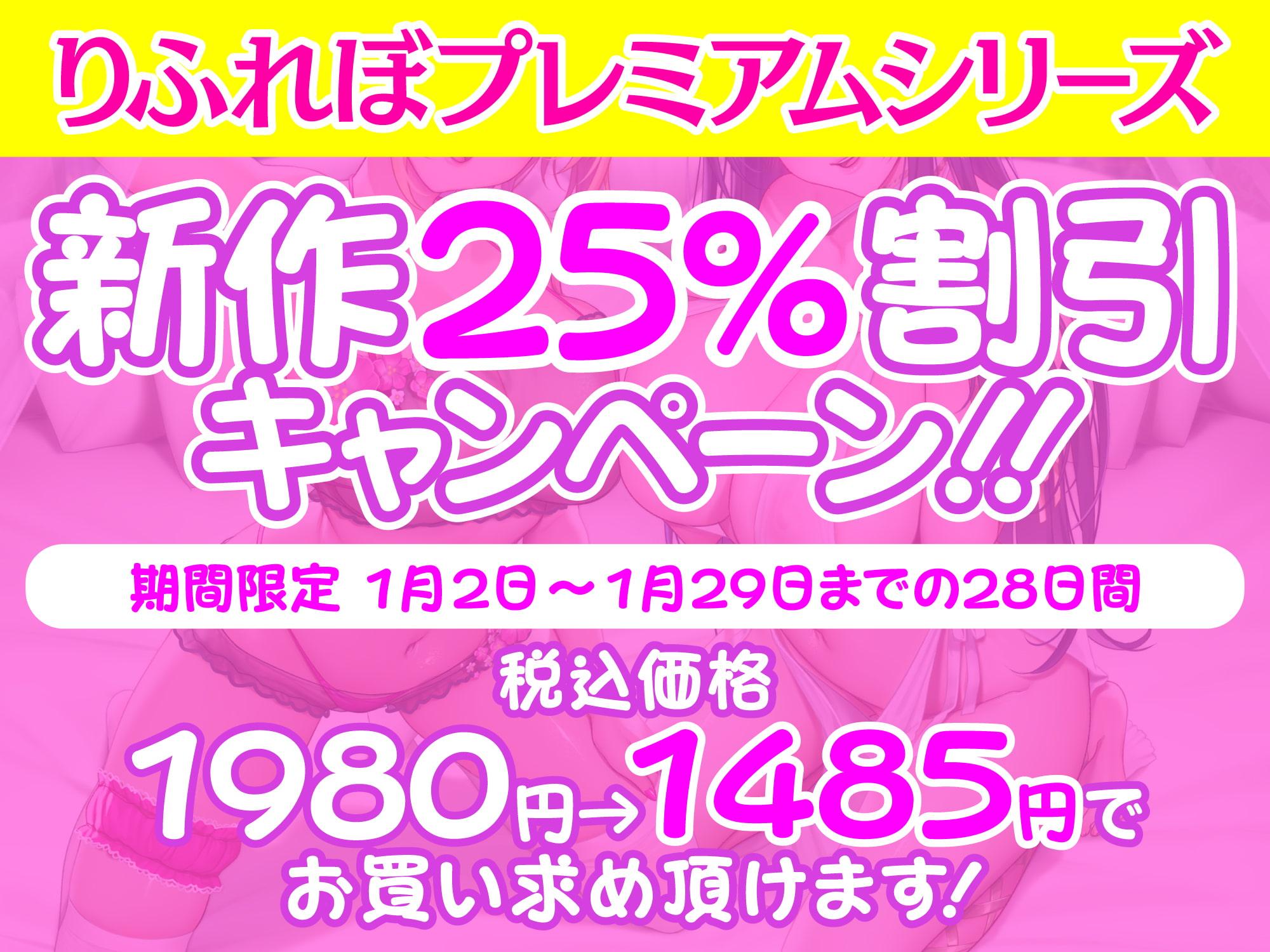 【KU100】ご奉仕ソープ×中出しハーレムえっち! ～超密着! 帰るまで離さない!? イチャラブ変態交尾!～【りふれぼプレミアムシリーズ】