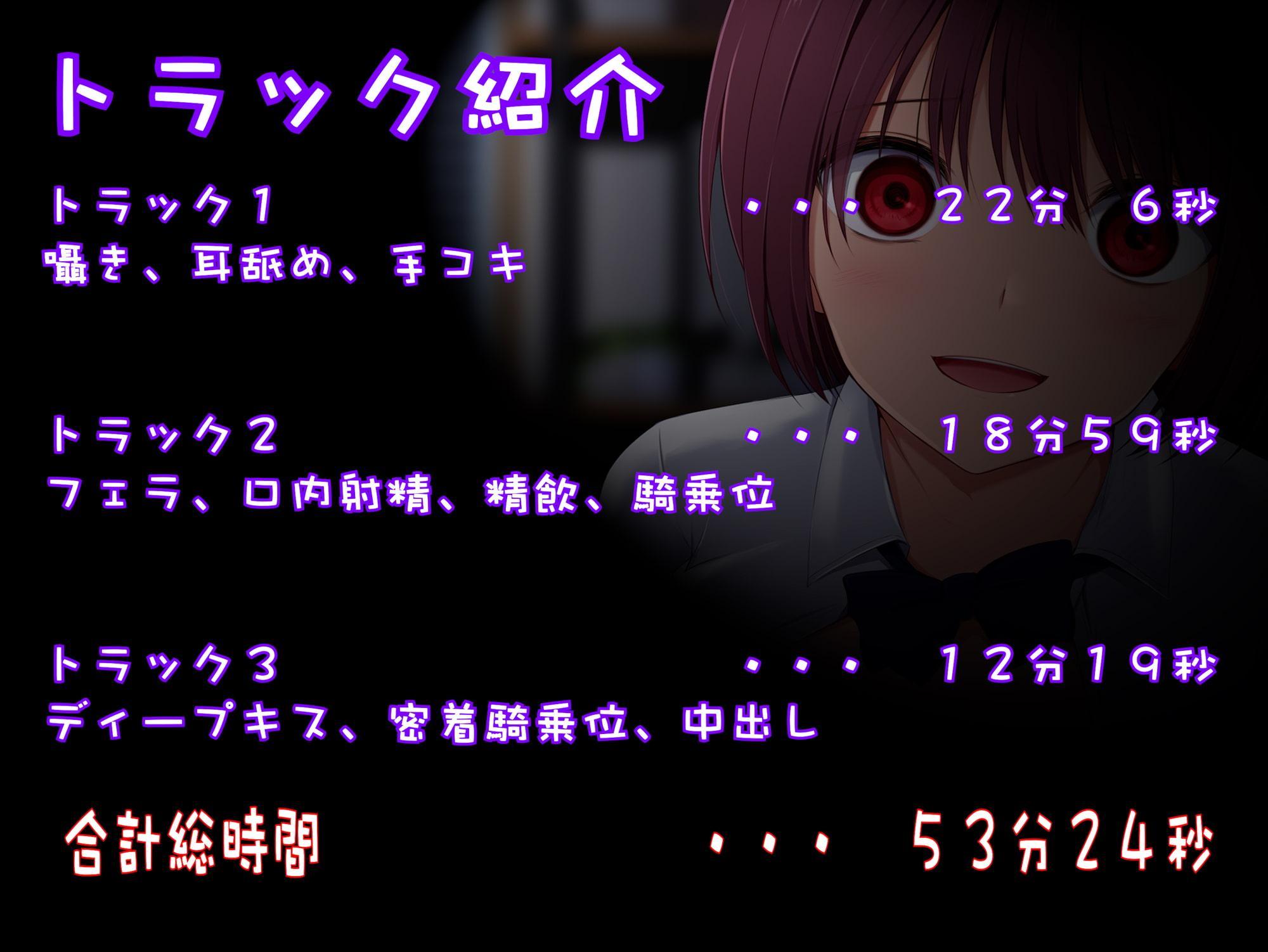 ヤンデレJKストーカーが排卵日に中出させ既成事実を作っちゃう