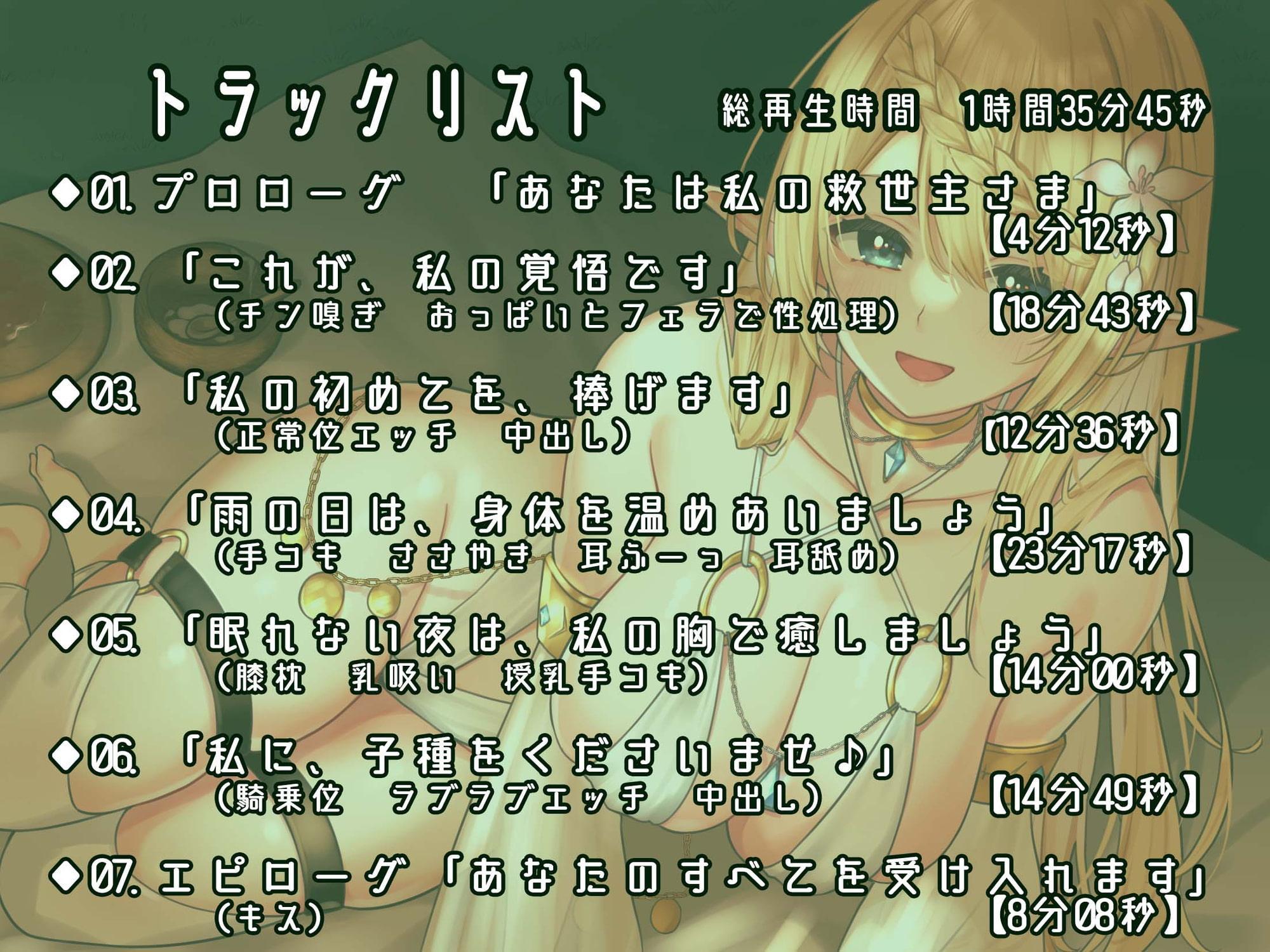 【KU100】癒し×いやらし 癒らし 積極エルフと性処理生活