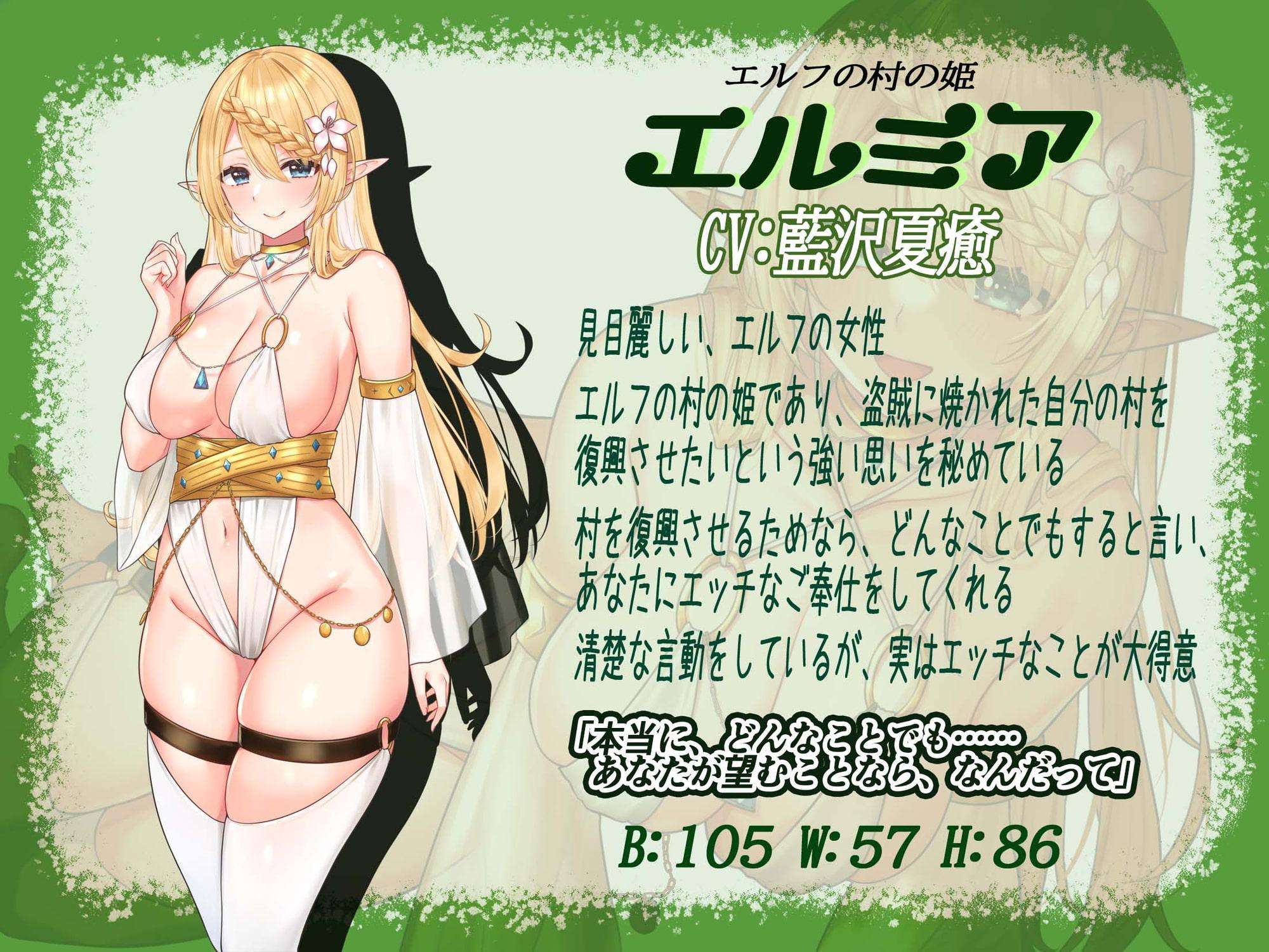 【KU100】癒し×いやらし 癒らし 積極エルフと性処理生活