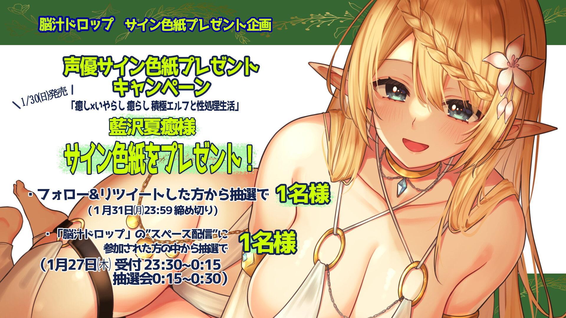 【KU100】癒し×いやらし 癒らし 積極エルフと性処理生活