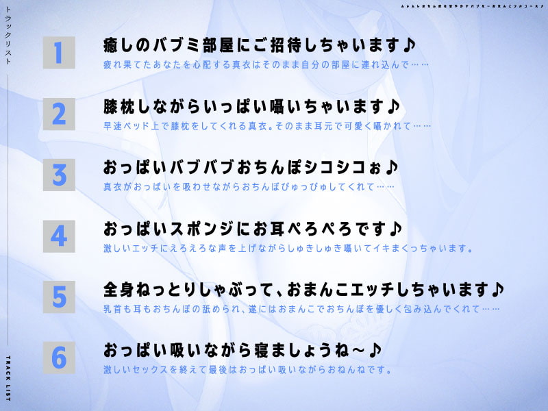 『先輩♪私の赤ちゃんになって♪』ムレムレおちんぽを甘やかすバブミ～おまんこフルコース♪【CV.藍沢夏癒/KU100】