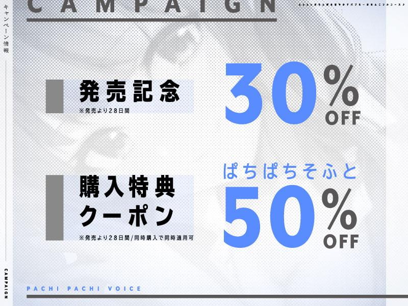 『先輩♪私の赤ちゃんになって♪』ムレムレおちんぽを甘やかすバブミ～おまんこフルコース♪【CV.藍沢夏癒/KU100】