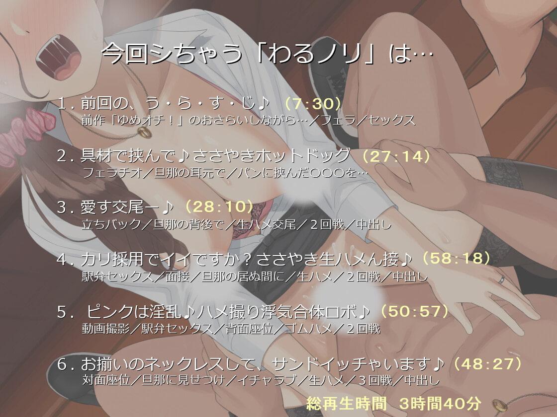 わるノリ!～カフェ妻ゆかりの店内見せつけ不倫えっちその2～