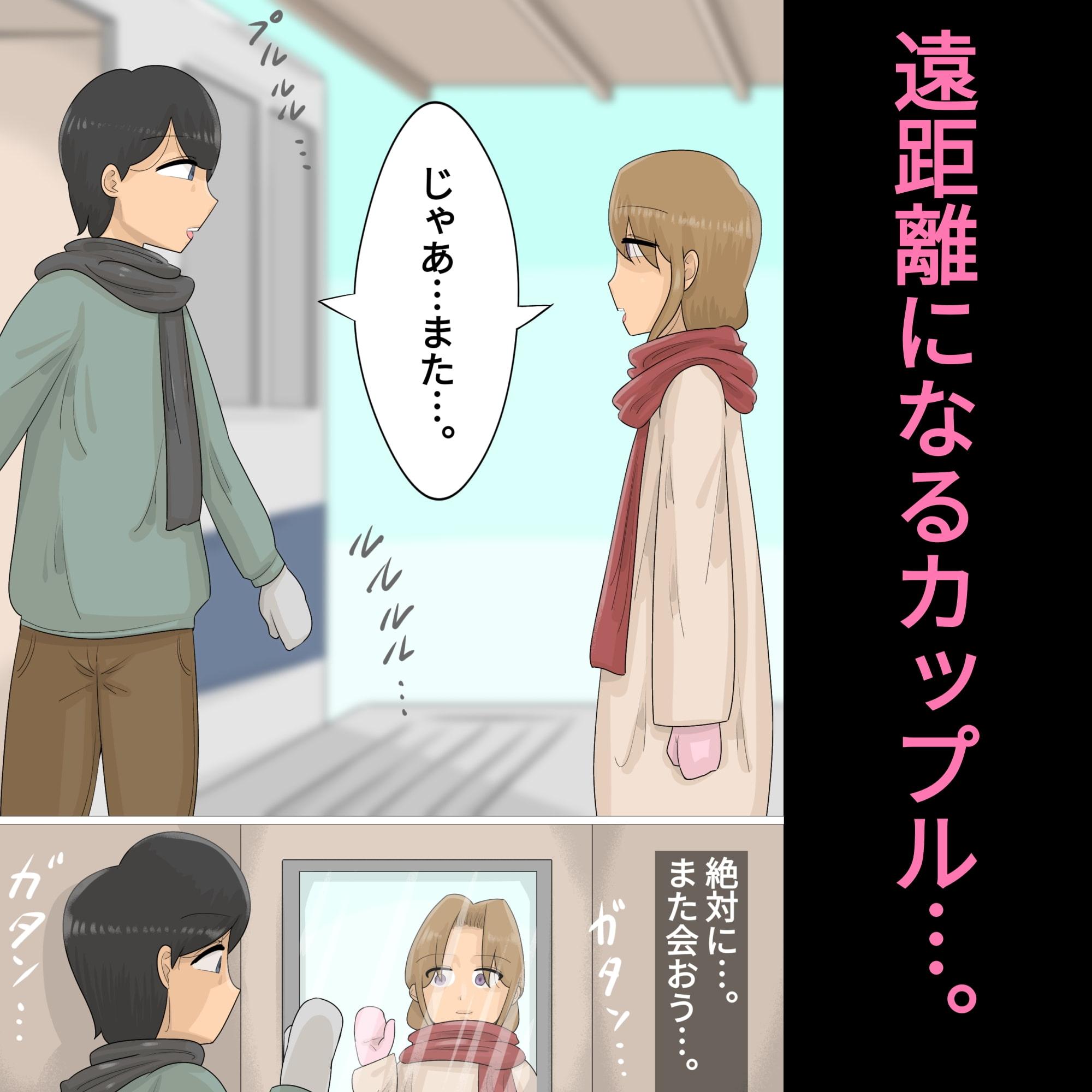 遠距離恋愛中に独身おばさんを妊娠させてしまった。