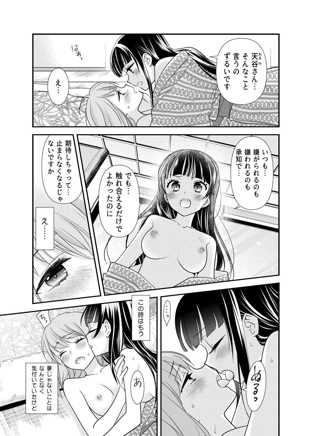 とろける女子湯4