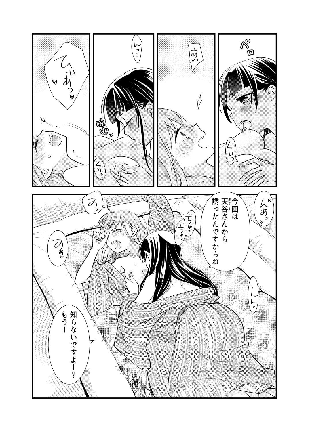 とろける女子湯4