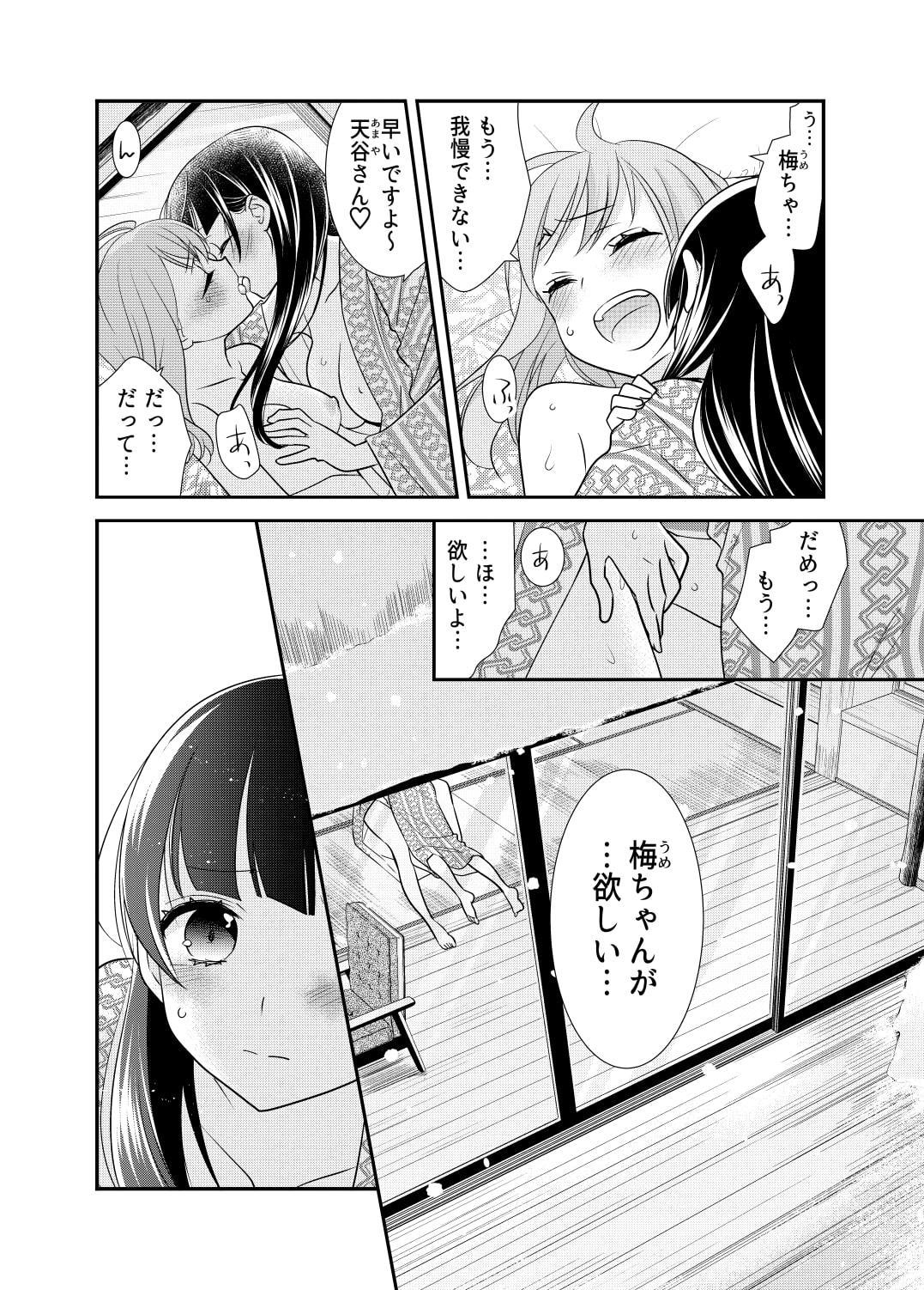 とろける女子湯4