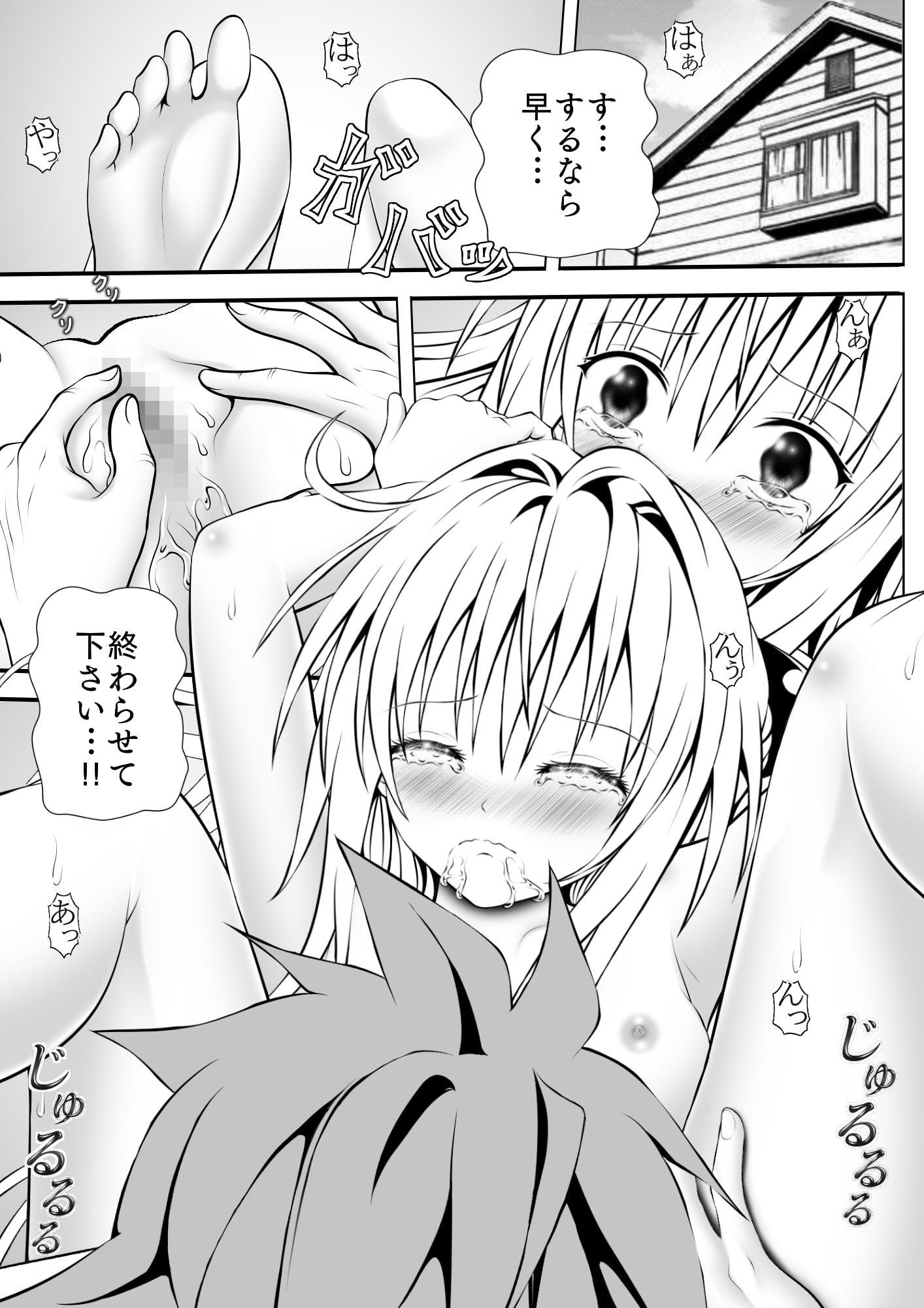 あらぶる〜秘密の闇〜