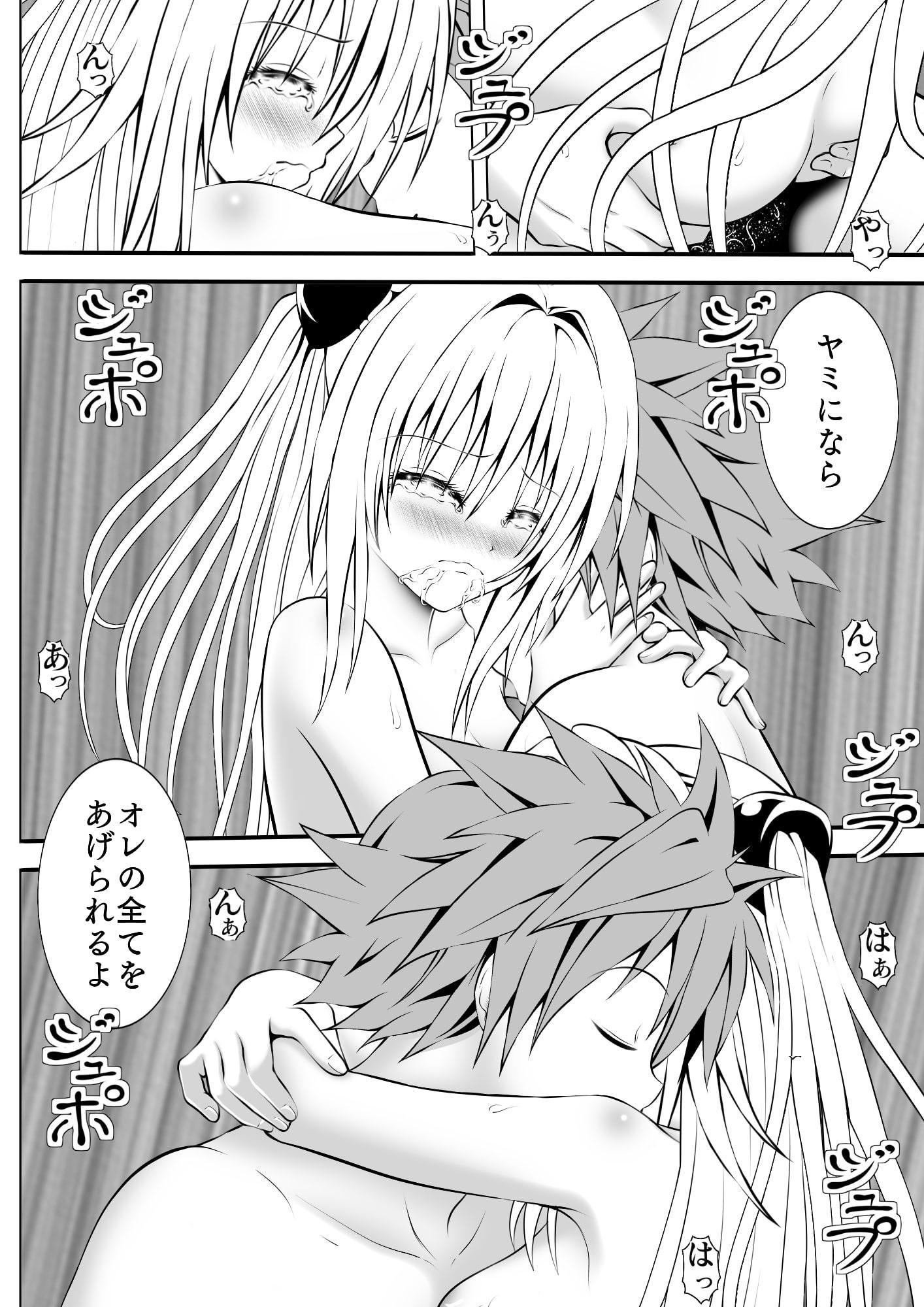 あらぶる〜秘密の闇〜