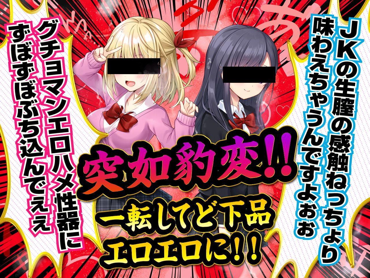 JKおま〇こトラップ!-コーヒー1杯10万円!?生ハメおま〇こ注文しちゃえ♪【KU100】