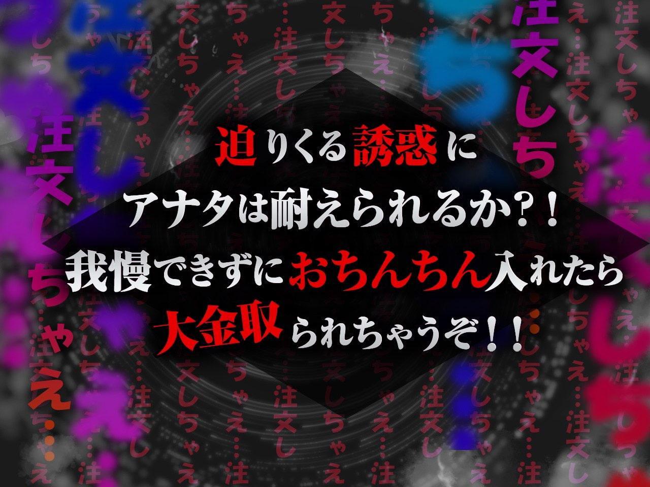 JKおま〇こトラップ!-コーヒー1杯10万円!?生ハメおま〇こ注文しちゃえ♪【KU100】
