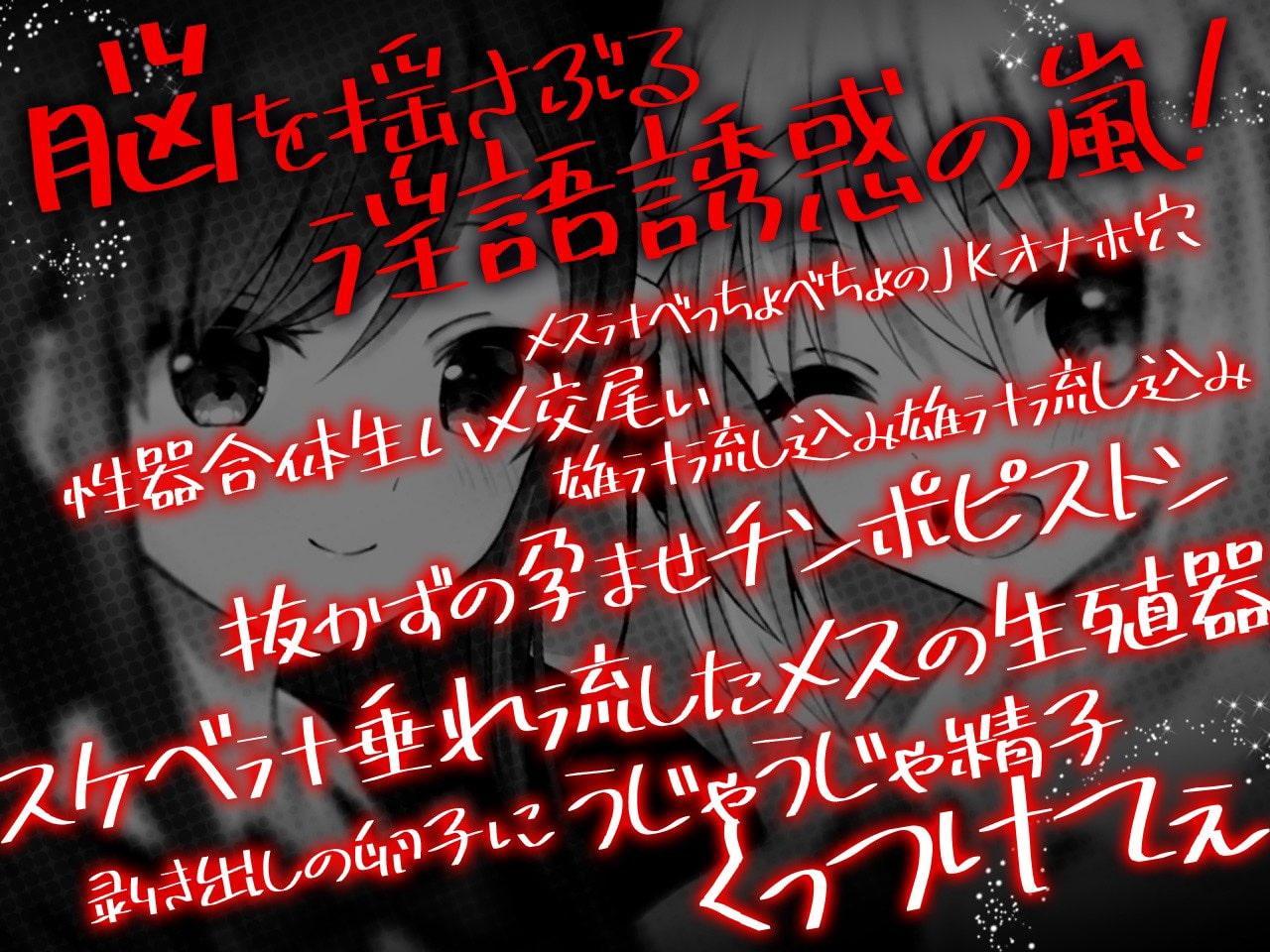 JKおま〇こトラップ!-コーヒー1杯10万円!?生ハメおま〇こ注文しちゃえ♪【KU100】