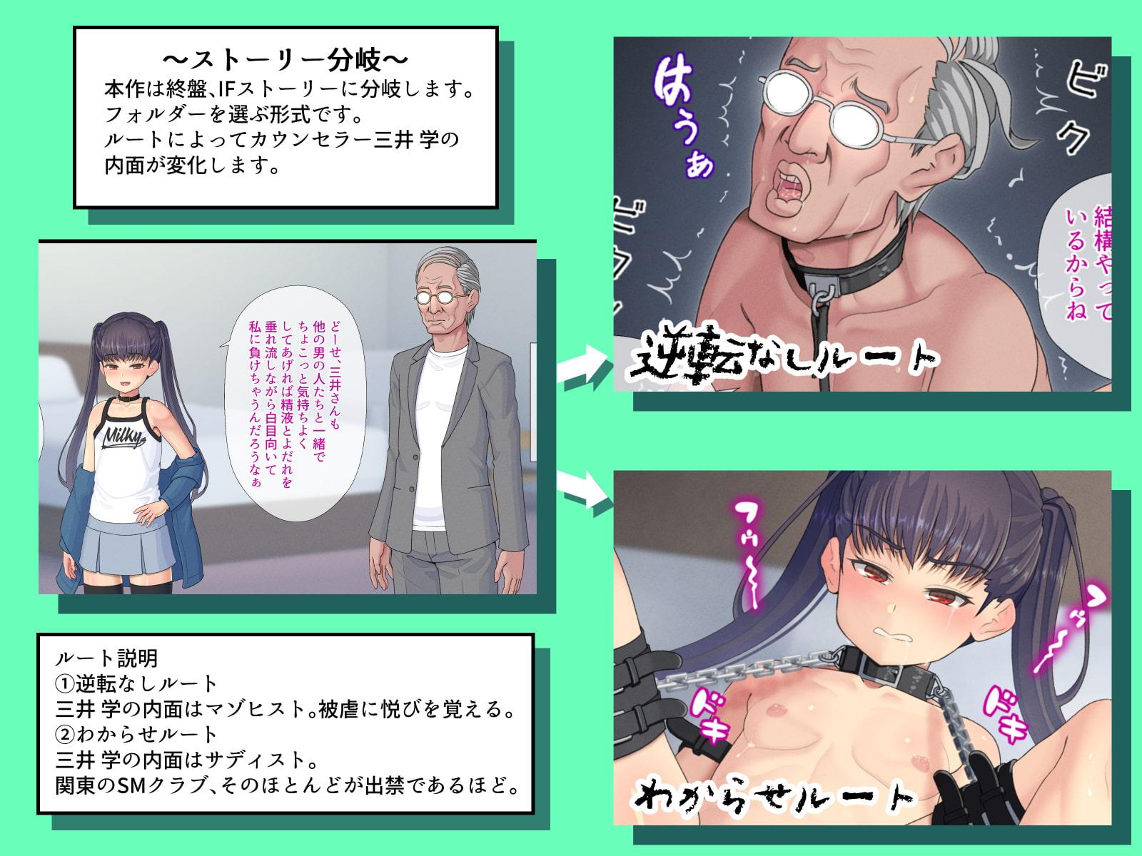 片っ端から男を喰っていくロリビッチなメスガキを私はわからせることが出来るだろうか?