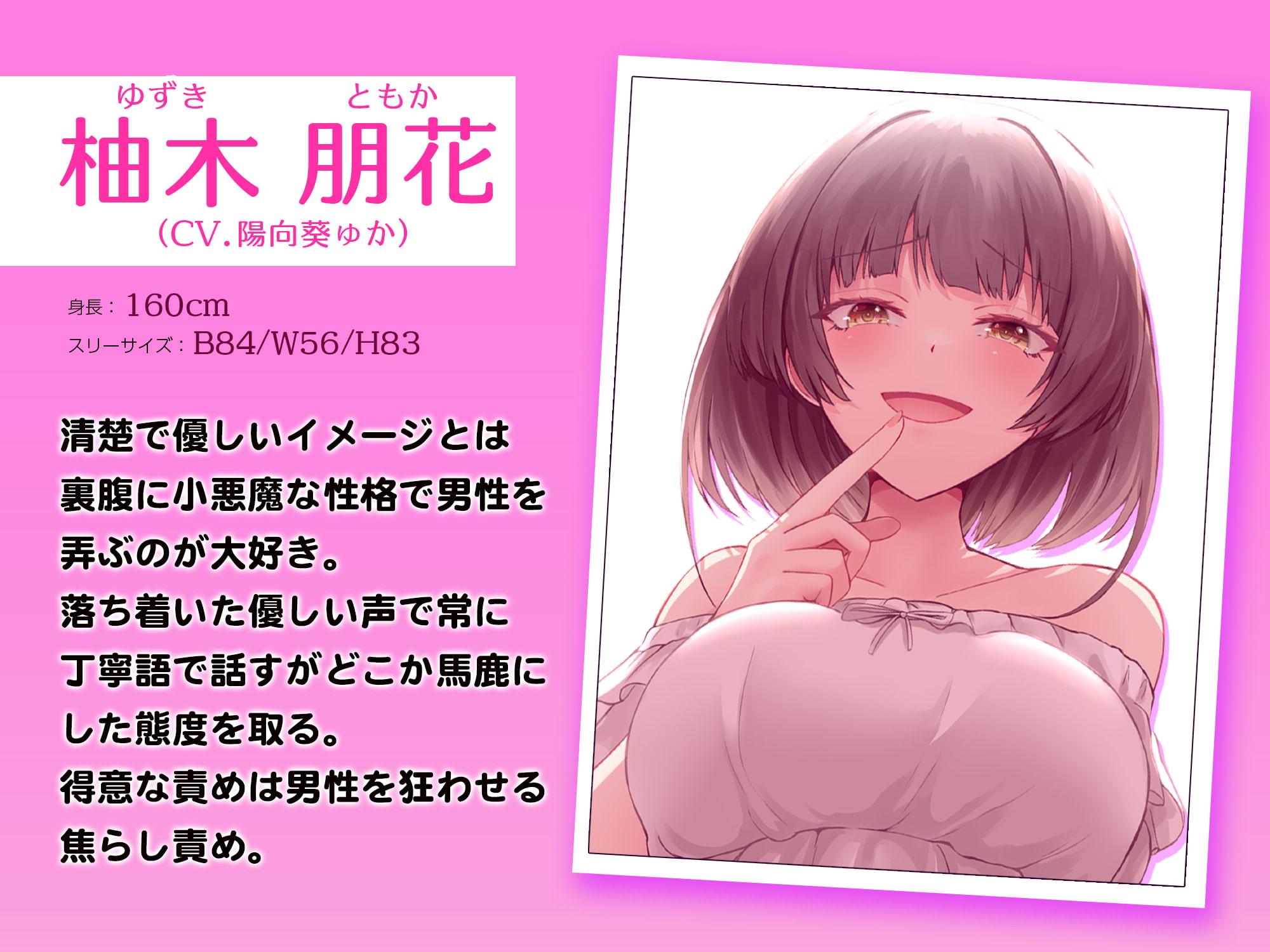 オナニーサポート風俗 小悪魔美少女に徹底的に焦らされる寸止め我慢調教【KU100収録】